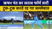 IND vs NZ 2nd T20 2022: Rishabh Pant सस्ते में हुए आउट, Flop Show जारी | वनइंडिया हिंदी *Cricket