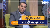 أخطاء كارثية نقها فيها خلال تربية أولادنا ونعتبرها بسيطة ستصدمنا في المستقبل