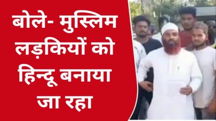 लव जिहाद के बीच अब भगवा लव ट्रेप का लगाया आरोप,जानिए पूरा मामला