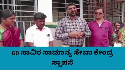 ಹೊಸಕೋಟೆ : ದೇಶದಲ್ಲಿ 60 ಸಾವಿರ ಸೇವಾ ಕೇಂದ್ರ ಸ್ಥಾಪನೆ