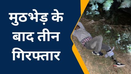 गाजियाबाद: पुलिस मुठभेड़ में तीन बदमाशों के लगी गोली, तीनों गिरफ्तार