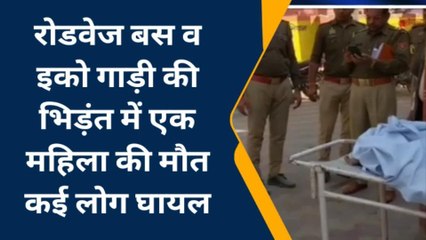 शामली: भीषण सड़क हादसे में महिला की दर्दनाक मौत, बच्ची सहित कई लोग घायल