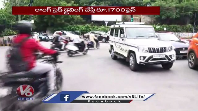 Traffic Police To Implement Strict Rules | Hyderabad | V6 News