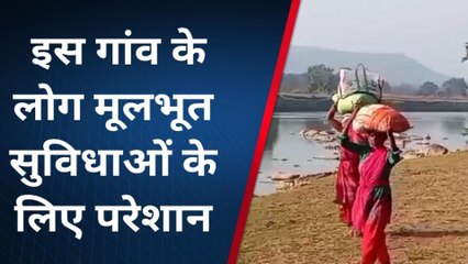 बंडा:22वी सदी में भी नरकीय जीवन भोग रहे इस गांव के ग्रामीण,देखें हाल