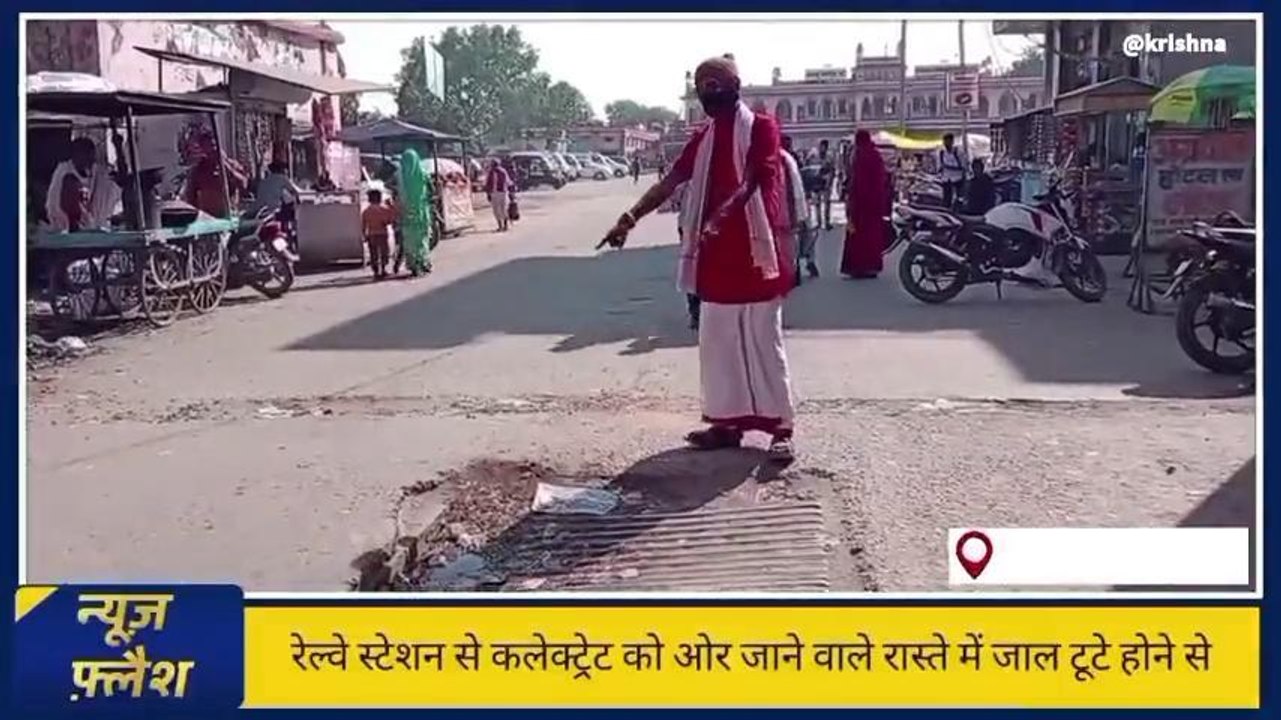 सवाई माधोपुरःसड़कों पर टूटे जाल दे रहे हादसों को न्योता,देखिए ये खबर