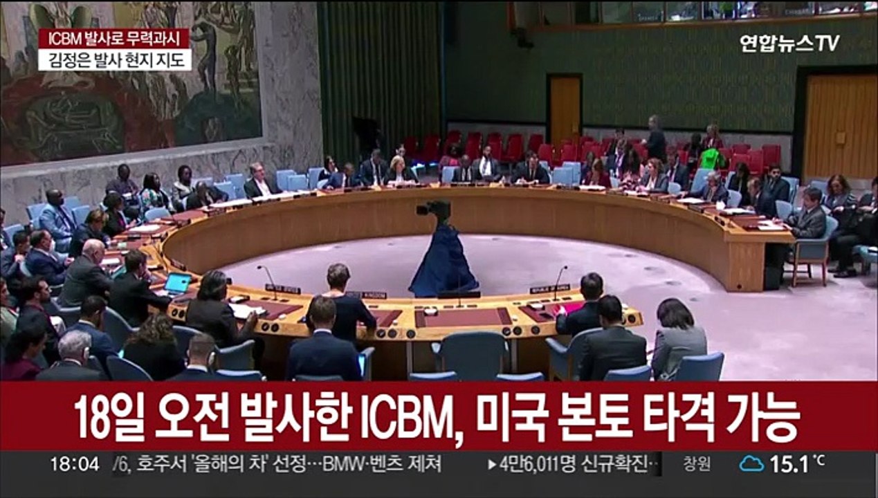 유엔 안보리, 북한 ICBM 발사에 21일 공개회의