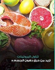 بعد سن الخمسين_ 5 نصائح للتخلص من الكرش