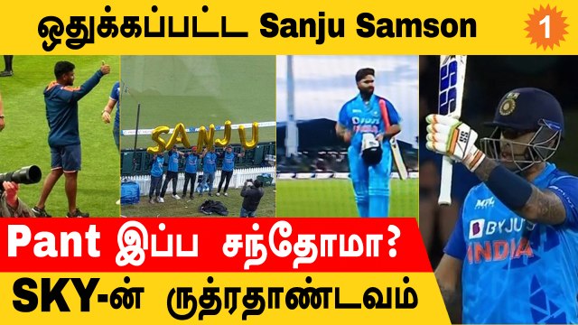 IND vs NZ 2nd T20 சுளுக்கெடுத்த சூடு கை SuryaKumar yadav அபார சதம்