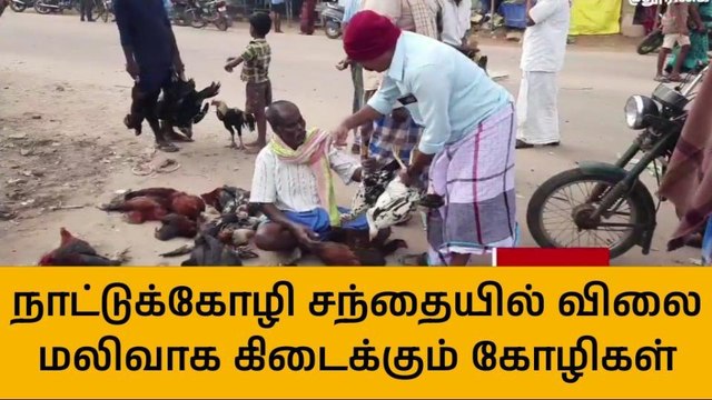 பூக்கொல்லை சந்தையில் நாட்டுக்கோழி விற்பனை அமோகம்!