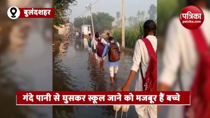 स्टूडेंट्स को कीचड़ से गुजरकर स्कूल पहुंचना पड़ रहा है