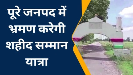 सिद्धार्थनगर: अमरगढ़ के शहीदों के सम्मान में निकलेगी शहीद सम्मान यात्रा