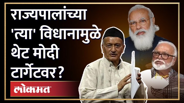 राज्यपाल कोश्यारीचं ते विधान.. भुजबळ भडकले.. | Bhagat Singh Koshyari statement on Shivaji Maharaj