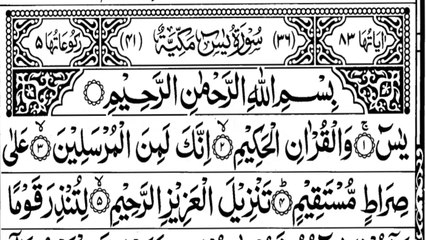 Surah Yasin (Yaseen) || Full With Arabic Text (HD) | 36سورۃ یس