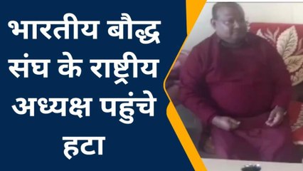 दमोह:भारतीय बौद्ध संघ के राष्ट्रीय अध्यक्ष ने अल्प प्रवास के दौरान कही ये बात