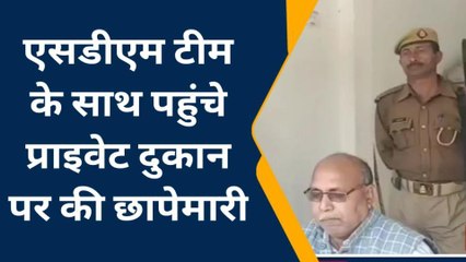 गोण्डा: प्राइवेट दुकान पर मिली 100 बोरी सरकारी सीमेंट, एसडीएम ने दुकान को किया सीज