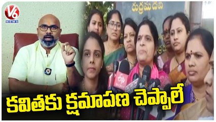 Woman Association Leaders Demands MP Dharmapuri Arvind To Apologies To MLC kavitha |  Hyderabad _ V6 (1)