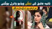Sania Ashiq Amazing interesting video viral New Nangi video viral