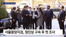 정진상 구속 후 첫 조사…‘이재명 관여’ 추궁