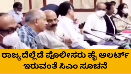 ಮಂಗಳೂರು ಬ್ಲಾಸ್ಟ್: ಹೈ ಅಲರ್ಟ್‌ ಇರಲು ಪೊಲೀಸರಿಗೆ ಸಿಎಂ ಸೂಚನೆ