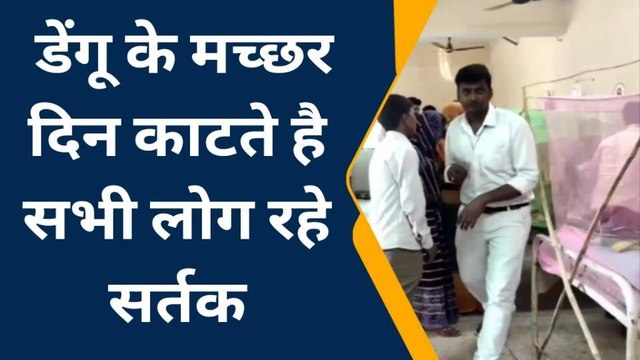 स्पेशल जौनपुर: डेंगू के मच्छर दिन में काटते है सभी लोग दिन में सर्तक रहे-सीएमएस