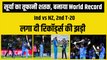 Ind vs NZ: दूसरे T-20 में SuryaKumar Yadav ने बनाया धांसू World Record, NZ के गेंदबाज़ों की लगाई वाट | Team India | SKY | Rohit