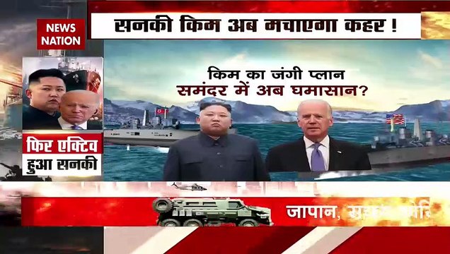 North Korea Breaking : परमाणु हमले से कर दूंगा ''ऑल आउट'' - किम