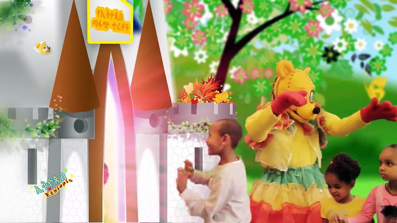 Ethiopis TV program - በጉጉት የሚጠበቀው የኢትዮጲስ ጣፋጭ ተረት በዚህ ሳምንት