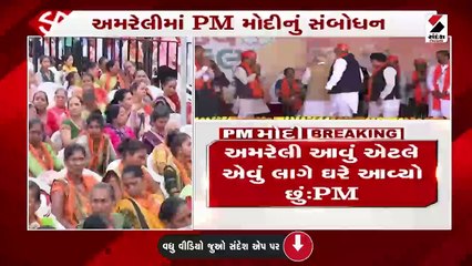 કૃષિ વિભાગ અમરેલીમાં રિઝર્વ થઈ ગયો: PM મોદી