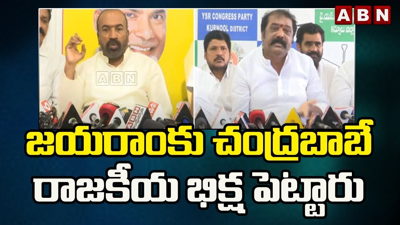 జయరాంకు చంద్రబాబే రాజకీయ భిక్ష పెట్టారు - ప్రభాకర్ చౌదరి __ ABN Telugu