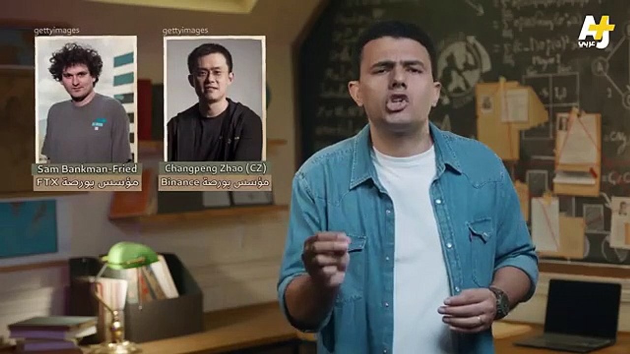 كيف تسبب إفلاس 'إف تي إكس' في ضياع أموال الملايين؟ هل حدثت خيانة؟