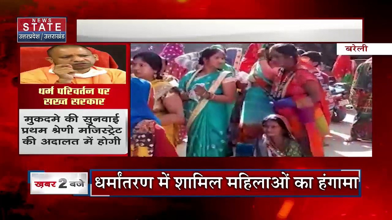 Uttar Pradesh : ईसाई धर्म अपनाने के लिए प्रलोभन का आरोप