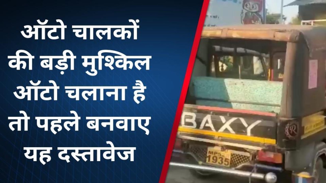 डिंडोरी : उच्चतम न्यायालय के आदेश से बिना परमिट ऑटो वाहनों पर हुई कार्यवाही