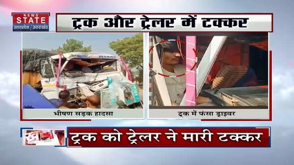 CHANDAULI NEWS: ट्रक को ट्रेलर ने मारी टक्कर