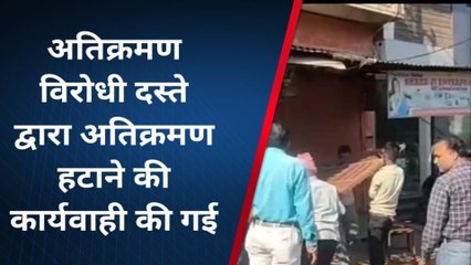 विदिशा: अतिक्रमणकारियों की अब खैर नहीं, यहां अतिक्रमण पर चला 'मामा का बुलडोजर'