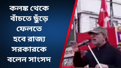 পশ্চিম মেদিনীপুর: কী ছুঁড়ে ফেলার কথা বললেন বিকাশ রঞ্জন ভট্টাচার্য?