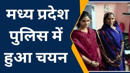 शिवपुरी : दो सगी बहनें बनी बेटियों के लिए प्रेरणा, किया माता पिता का सपना पूरा