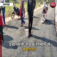 भ्रष्टाचार की पोल खुली तो भड़के अफसर