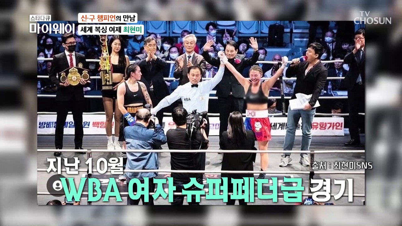 박종철이 존경한다는 까마득한 무패 프로 복서 후배! TV CHOSUN 20221120 방송