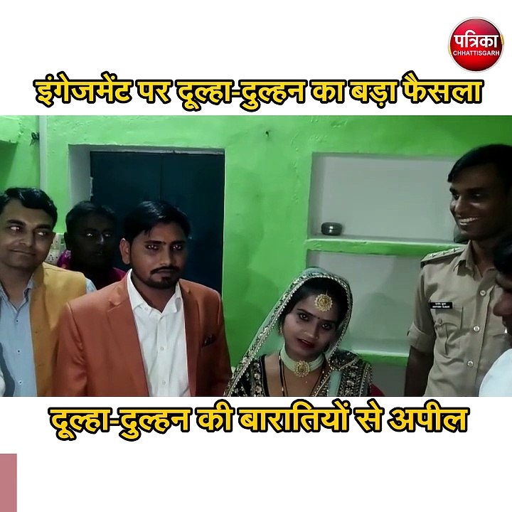 दुल्हन बोली- नशा करके आए बाराती तो नहीं होगा स्वागत