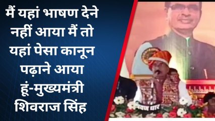 धार :मैं भाषण देने आज नहीं आया हूं,मुख्यमंत्री शिवराज सिंह चौहान