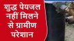 किशनगंज: सीएम नीतीश की महत्वकांक्षी योजना हर घर नल का जल हाटगांव पंचायत में फेल