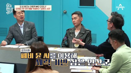 '역사는 항상 반복되거든요' 김정일의 도플갱어, 연산군!