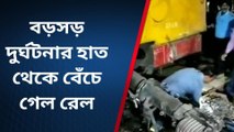 অবাক কাণ্ড খুলে গেল রেলের বগি দেখুন ভয়ঙ্কর দৃশ্য