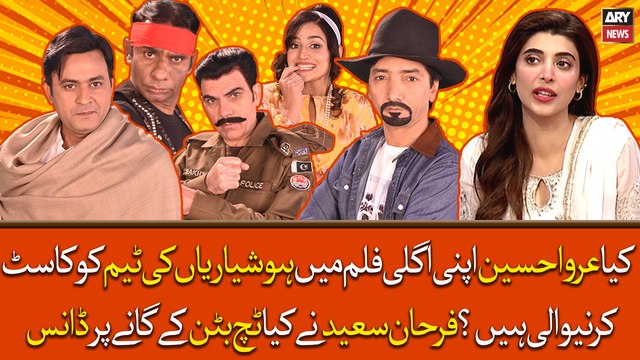 Kia Urwa Hocane Apni Agli Film Mai Hoshyarian Ki Team Ko Cast Karne Wali Hain?