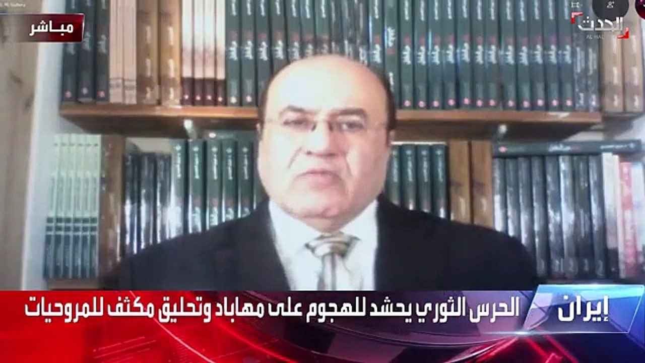 الكاتب المتخصص في الشأن الإيراني د. نبيل الحيدري يتوقع ارتكاب الحرس الثوري مجزرة اليوم في مهاباد لعدم خروج الوضع عن السيطرة