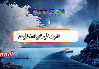 Manzeelo ko khasil karni wali | منزلوں حاصل کرنےوالے | qarar__typist