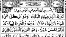 Surah Al-Mulk full ||  Surat Al-Mulk (The Sovereignty) || 067 Surah Mulk Full | Surah Mulk Recitation with HD Arabic Text | Holy Quran Recitaiton