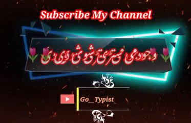 Wajo mi stareey shavde |iPashto poetry | pashto black screen status | go__typist.