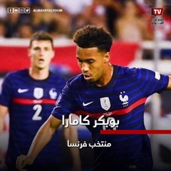 أبرز اللاعبين الدين تغيبوا عن مونديال قطر 2022