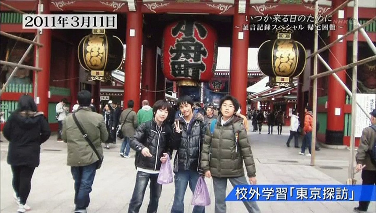 いつか来る日のために　証言記録スペシャル「帰宅困難」20130319